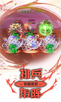 人人封神游戲截圖1