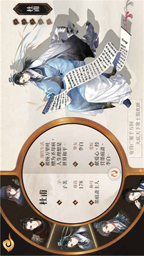 劍雨墨魂游戲截圖2