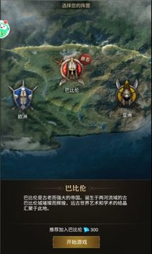 帝國紀元征服者游戲截圖3