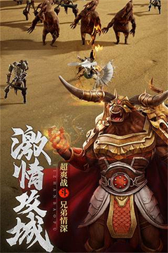 火龍散人傳奇游戲截圖3