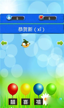 漢字大挑戰(zhàn)游戲截圖4