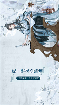 劍雨墨魂游戲截圖3