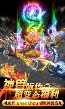 傳奇世界戰(zhàn)神蚩尤游戲截圖2