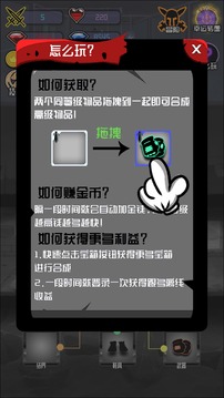 火柴人大追捕游戲截圖2