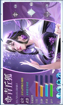 仙命風(fēng)流游戲截圖3