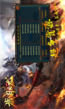 三玖歲月火龍游戲截圖3