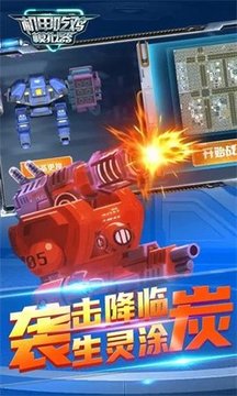機(jī)甲吃雞游戲截圖3