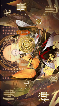西游萌紀元游戲截圖3
