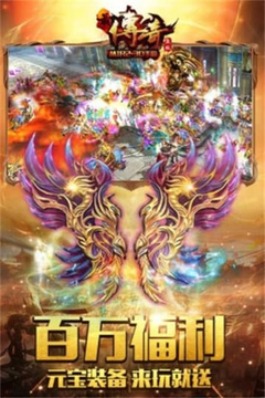 橫掃天地游戲截圖4