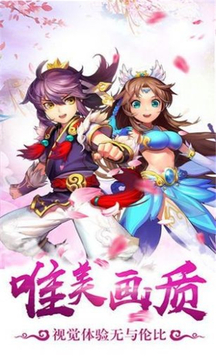 屠妖大圣爺游戲截圖3