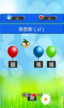 漢字大挑戰(zhàn)游戲截圖1