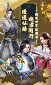 逆世飛仙游戲截圖2