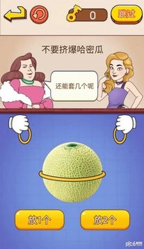 腦瓜子嗡嗡游戲截圖1