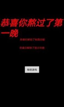 媽媽驚魂游戲截圖2