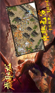 三玖歲月火龍游戲截圖2