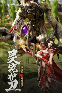 火龍散人傳奇游戲截圖2