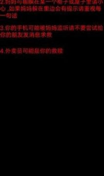 媽媽驚魂游戲截圖1