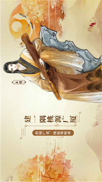 劍雨墨魂游戲截圖1