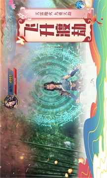 錦繡仙夢(mèng)游戲截圖2