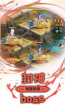 人人封神游戲截圖2