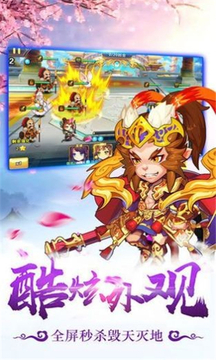 屠妖大圣爺游戲截圖2
