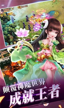萌仙奇?zhèn)b傳游戲截圖2