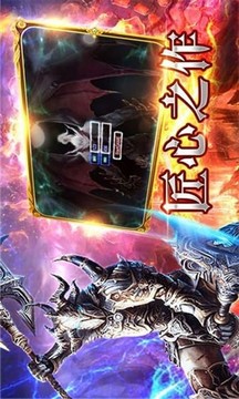 烈焰狂暴游戲截圖3