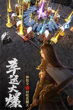 火龍散人傳奇游戲截圖1
