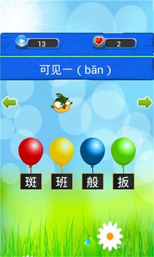 漢字大挑戰(zhàn)游戲截圖2