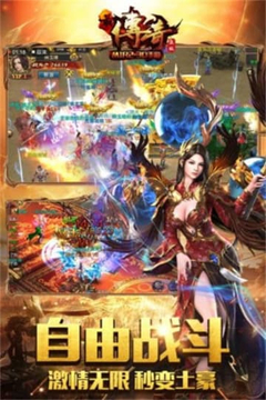 橫掃天地游戲截圖2