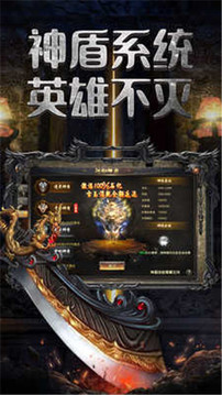 開天裝備傳奇游戲截圖1