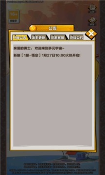 龍珠超超賽武道會游戲截圖3