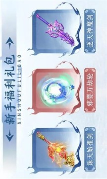 逆天誅神游戲截圖1