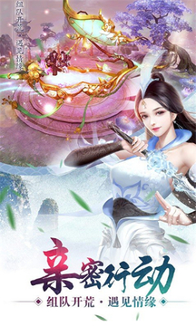 劍來神道游戲截圖1