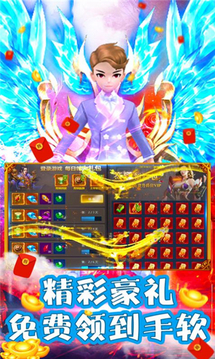 無(wú)敵q傳游戲截圖1
