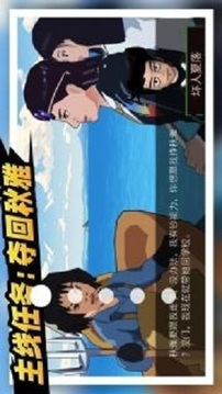 救救那女孩拯救秋雅游戲截圖2