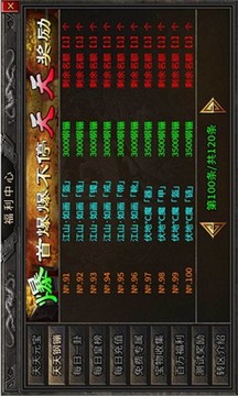 寒武專屬大極品游戲截圖2