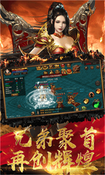 新火龍游戲截圖3