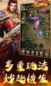 烈焰屠神英雄合擊游戲截圖2