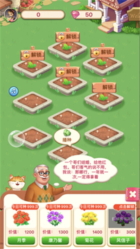 大爺請留步游戲截圖3