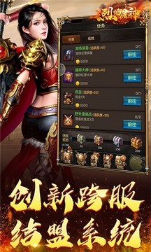 烈焰屠神英雄合擊游戲截圖3
