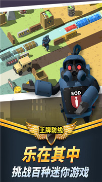 王牌防線游戲截圖2