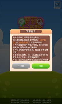 羅莉大消除游戲截圖3