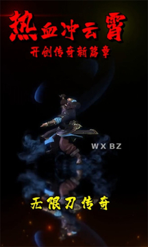 第一傳奇游戲截圖1