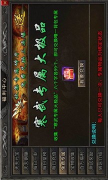 寒武專屬大極品游戲截圖1