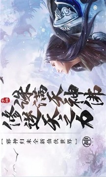 逆天誅神游戲截圖3
