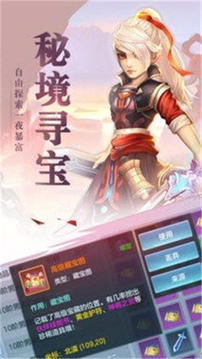 云夢蒼穹游戲截圖1