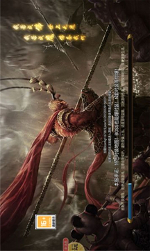 西游傳奇至尊魔猿游戲截圖2