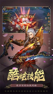 絕世之尊游戲截圖2