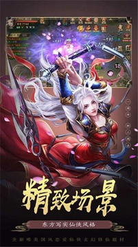 絕世之尊游戲截圖3